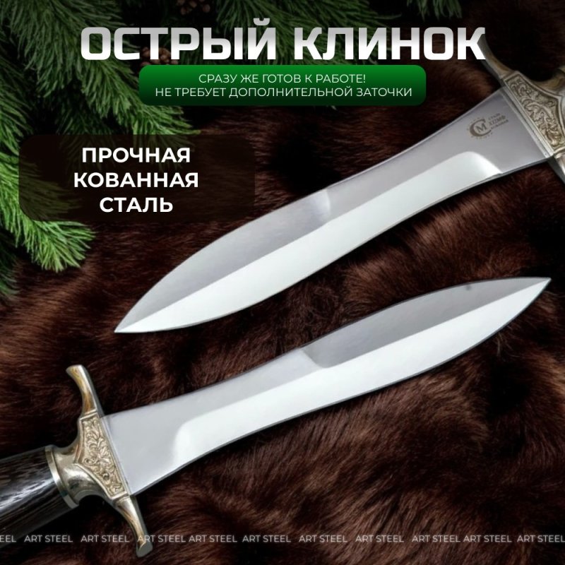 Нож Адмирал из стали Х12МФ, рукоять венге, литьё мельхиор в интернет-магазине art-steel.ru, фото
