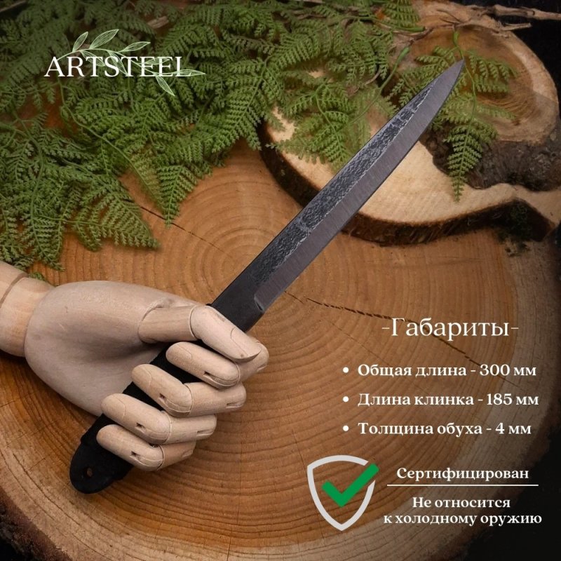Нож Стрела из стали 30ХГСА, рукоять сталь, нейлон в интернет-магазине art-steel.ru, фото