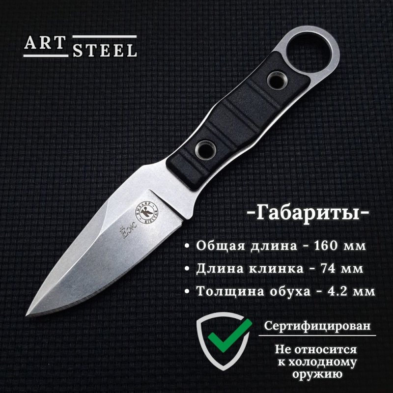 Нож скрытого ношения Ёж (шейный нож), сталь AUS8, рукоять сталь, пластик в интернет-магазине art-steel.ru, фото