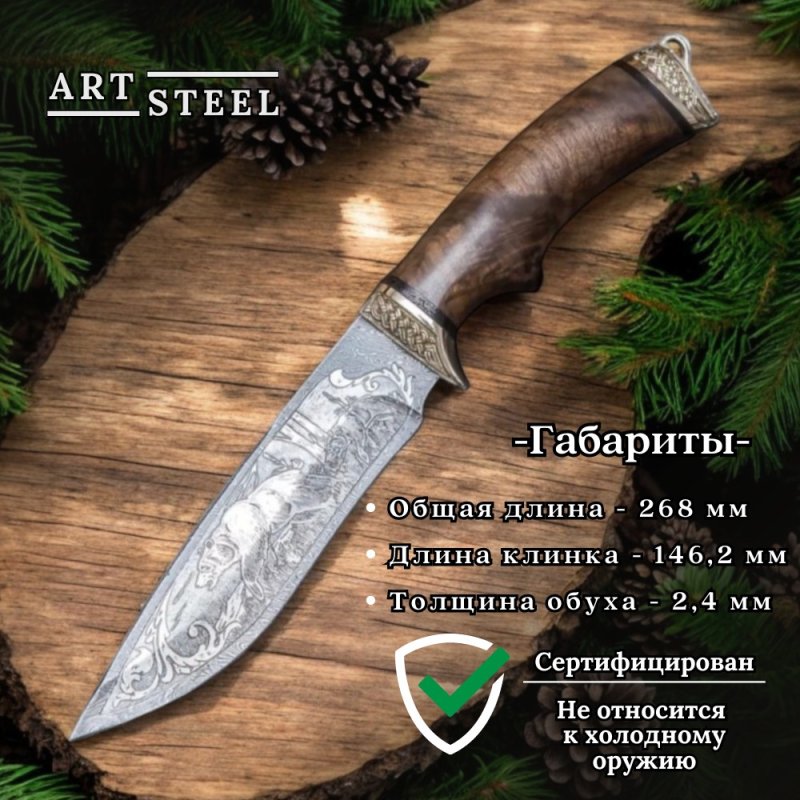 Нож Близнец из дамасской стали, рукоять ореховый кап, литьё мельхиор в интернет-магазине art-steel.ru, фото