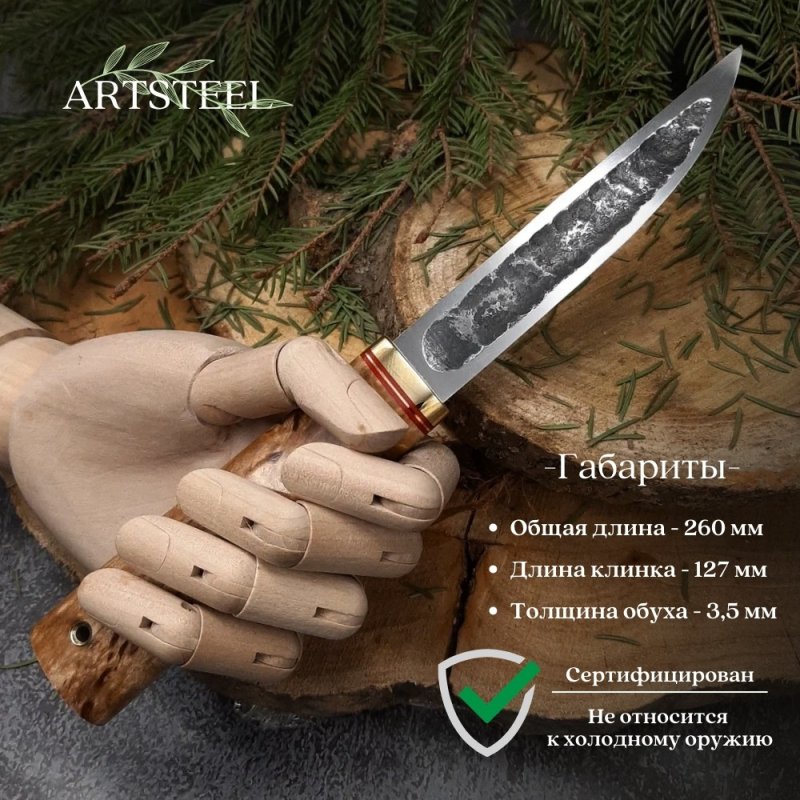 Нож Якут малый из стали К340, рукоять латунь в интернет-магазине art-steel.ru, фото