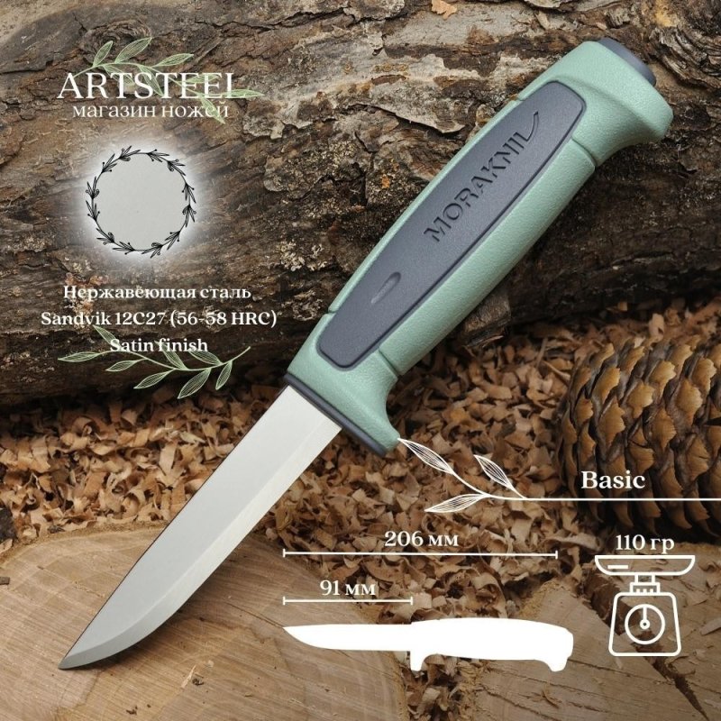 Туристический нож Basic 546 2021 Edition, сталь Sandvik 12C27, рукоять пластик в интернет-магазине art-steel.ru, фото