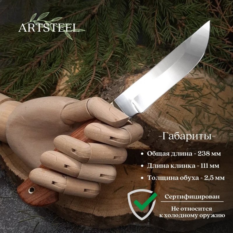 Нож Атаман из стали 95х18, рукоять латунь, бубинга в интернет-магазине art-steel.ru, фото