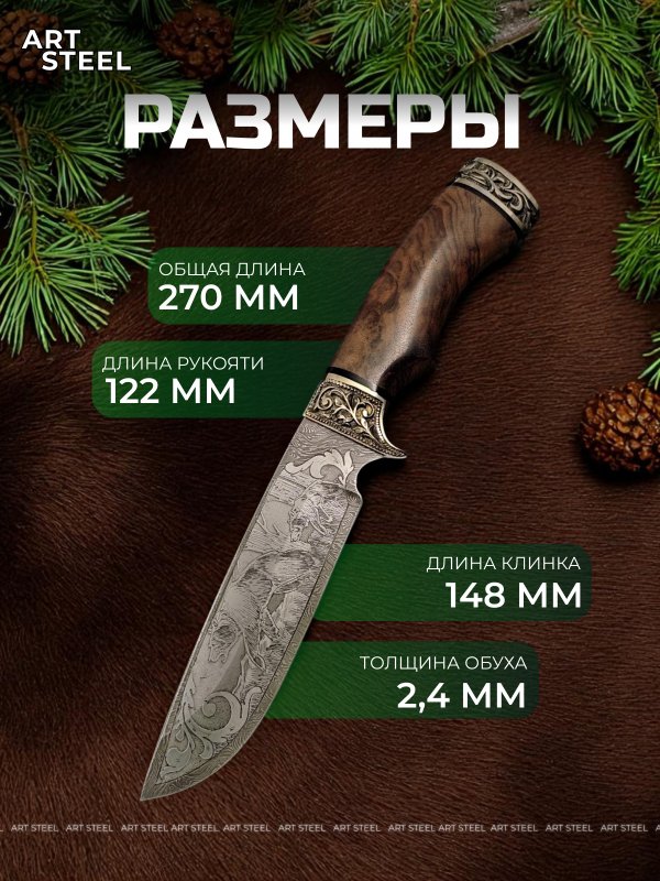 Нож Лорд из дамасской стали, рукоять ореховый кап, литьё мельхиор в интернет-магазине art-steel.ru, фото