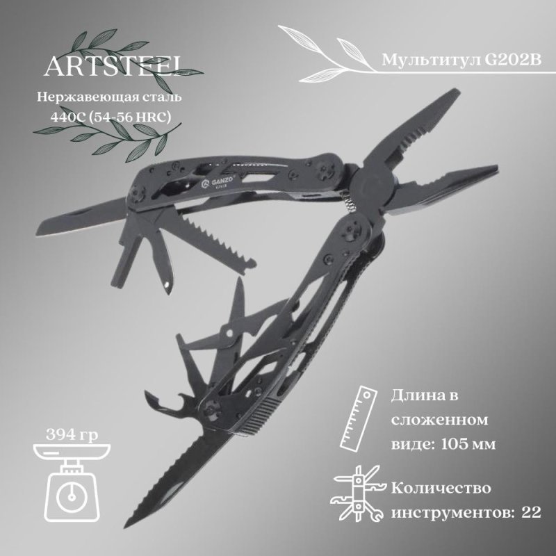 Мультитул Ganzo, сталь 440С в интернет-магазине art-steel.ru, фото