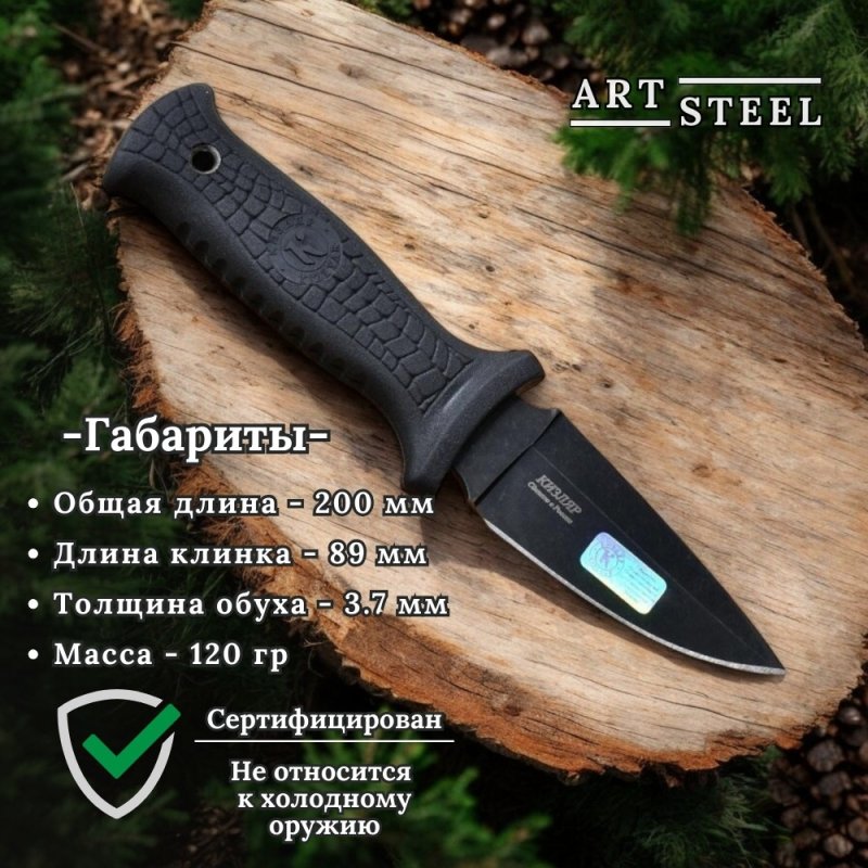 Туристический нож Страж, сталь AUS8, рукоять эластрон в интернет-магазине art-steel.ru, фото