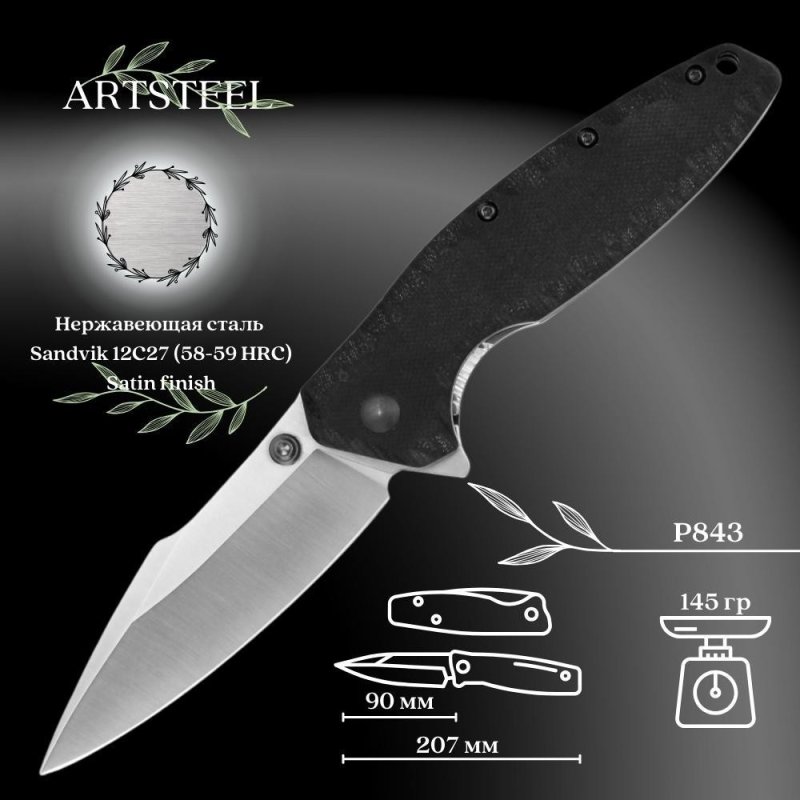 Складной нож Ruike, сталь Sandvik 12C27 в интернет-магазине art-steel.ru, фото