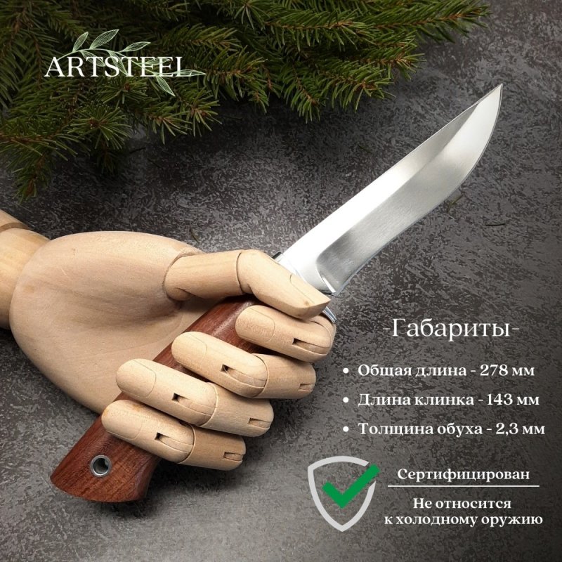 Нож Фазан из стали Х12МФ, рукоять Бубинга в интернет-магазине art-steel.ru, фото