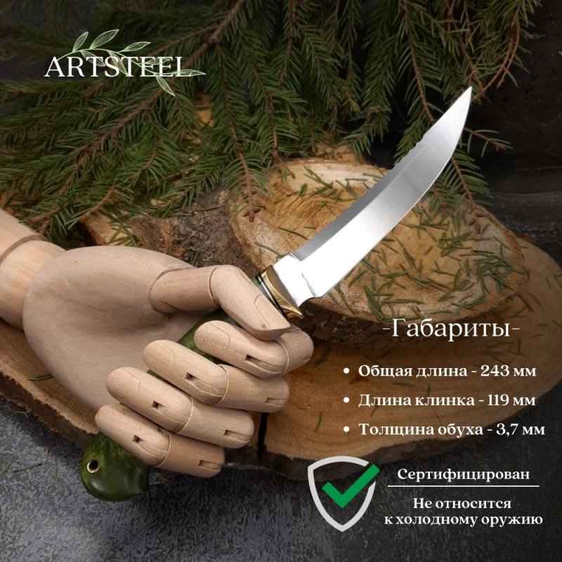 Нож Рыбацкий из стали N690, рукоять дерево, латунь в интернет-магазине art-steel.ru, фото