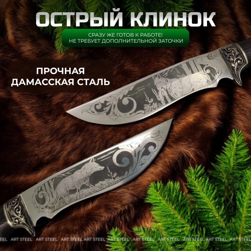 Нож Галеон из стали 95х18, рукоять венге, литьё мельхиор в интернет-магазине art-steel.ru, фото