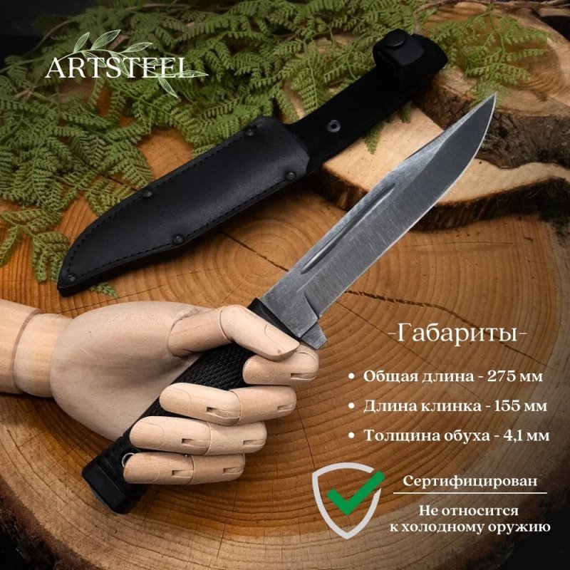 Нож Атаман из стали 65Г, рукоять резина в интернет-магазине art-steel.ru, фото