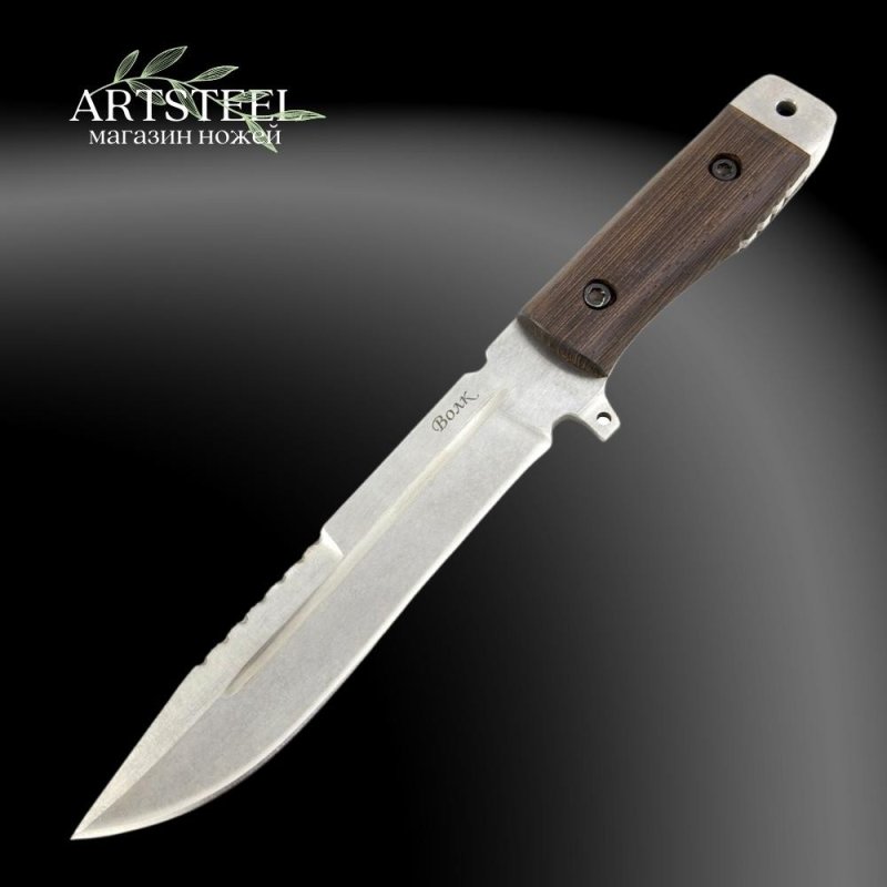 Нож Волк, сталь 65Х13, рукоять венге в интернет-магазине art-steel.ru, фото
