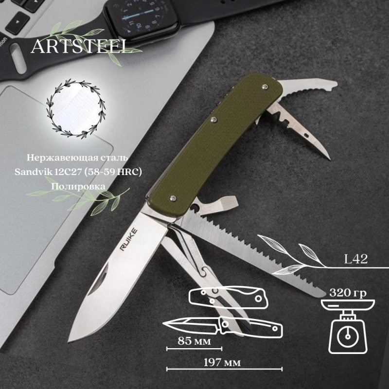Многофункциональный нож Ruike, сталь Sandvik 12C27, рукоять G10 в интернет-магазине art-steel.ru, фото