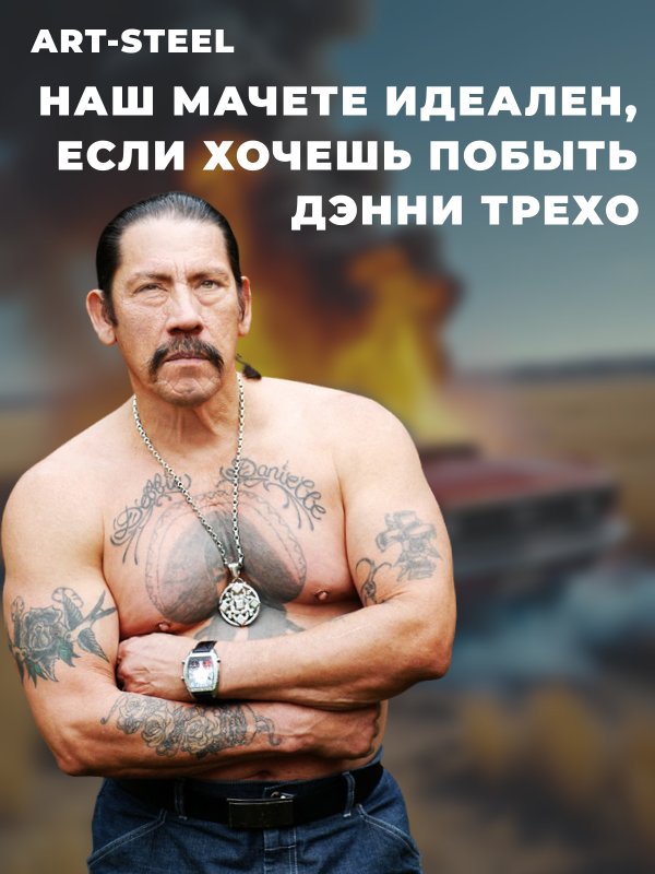 Мачете Toucan, сталь 40х13, длина лезвия 295 мм в интернет-магазине art-steel.ru, фото