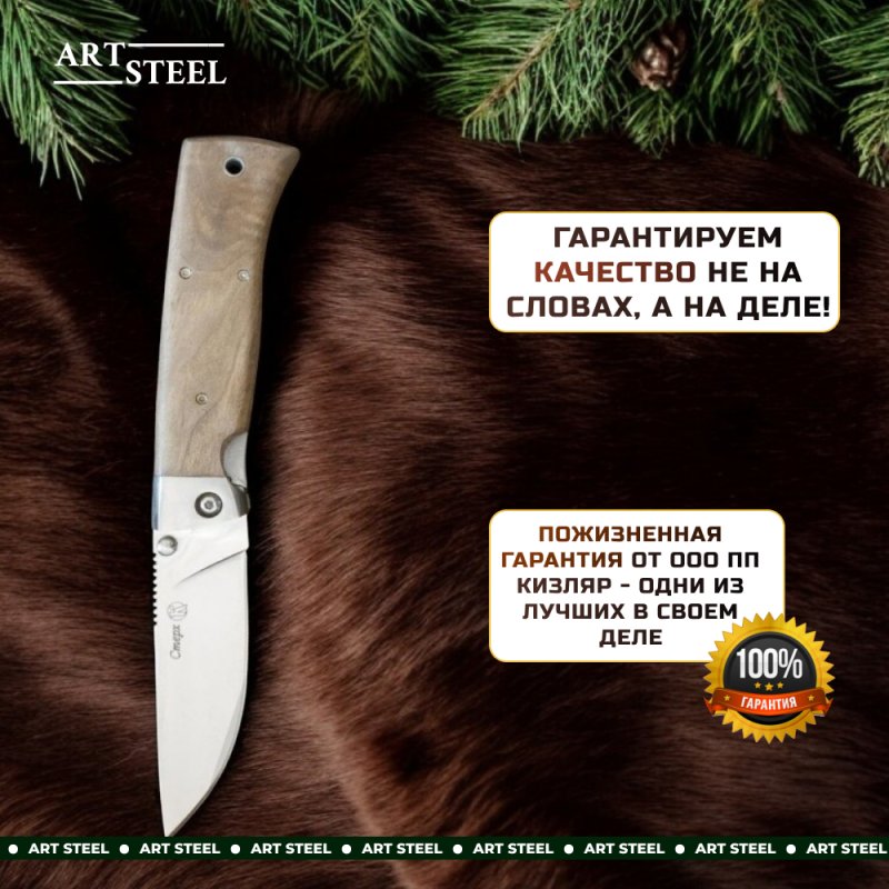 Нож НСК Стерх Х12МФ дерево стальные притины в интернет-магазине art-steel.ru, фото