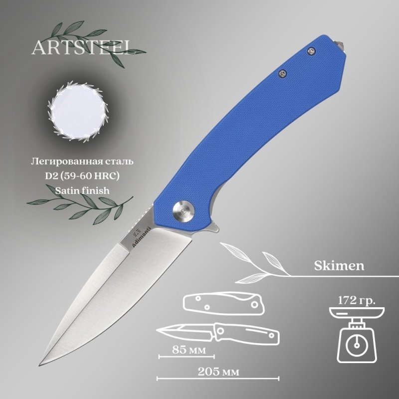 Складной нож Adimanti, сталь D2, рукоять G10 в интернет-магазине art-steel.ru, фото