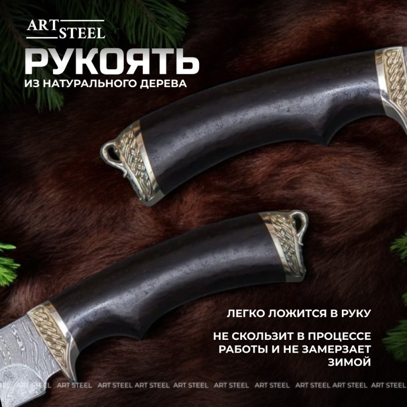 Нож Близнец из дамасской стали, рукоять черное дерево, литьё мельхиор в интернет-магазине art-steel.ru, фото