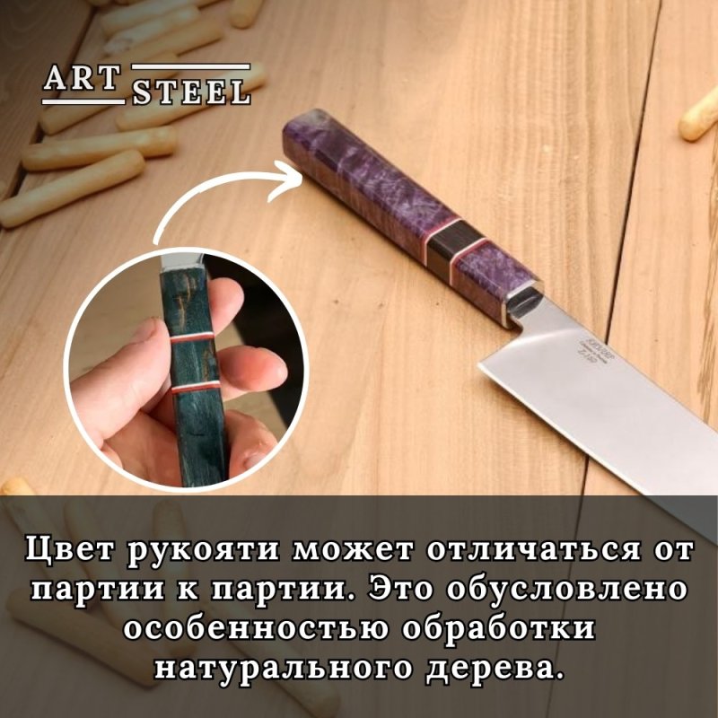 Набор кухонных ножей Идеал из стали Z160, рукоять карельская береза, G10 в интернет-магазине art-steel.ru, фото