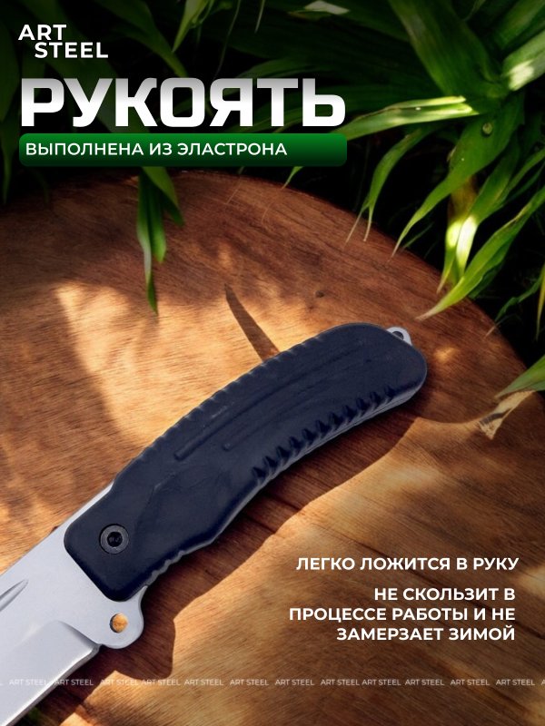 Мачете Кайман РР, сталь 65Х13 в интернет-магазине art-steel.ru, фото