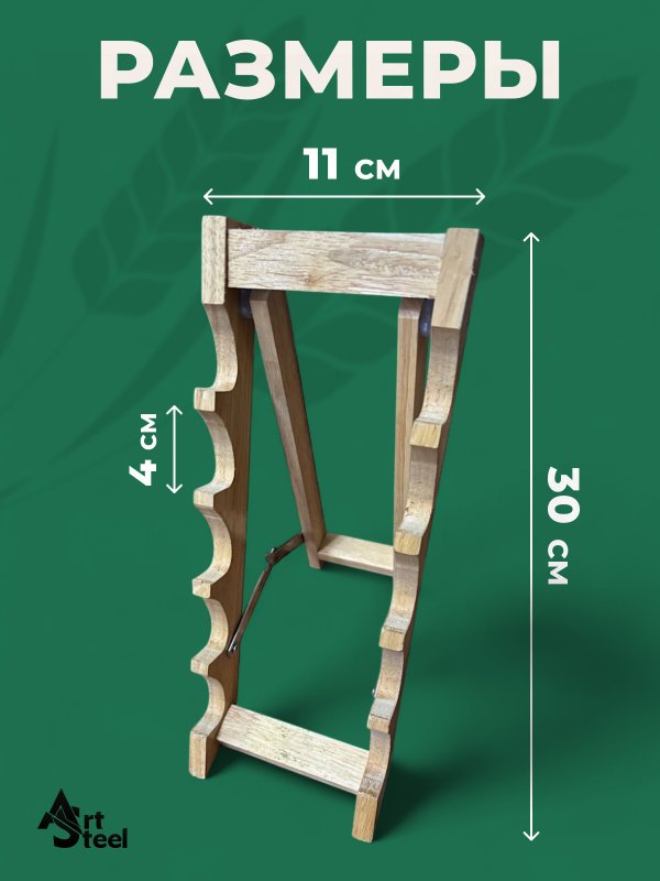 Подставка для ножей в интернет-магазине art-steel.ru, фото