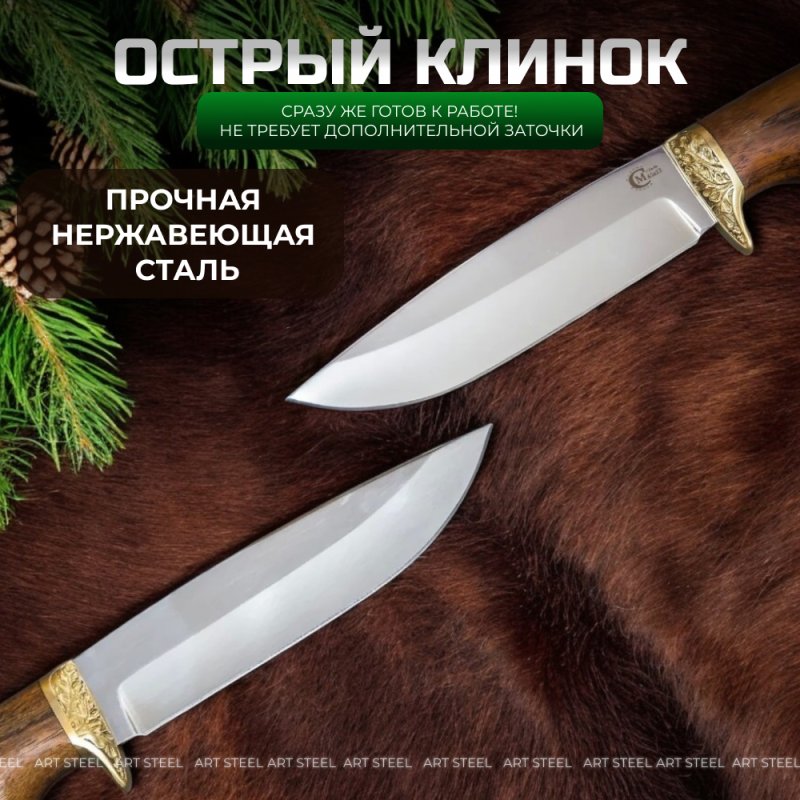 Нож Лазутчик из стали 65х13, рукоять амазаку, латуннное литьё в интернет-магазине art-steel.ru, фото