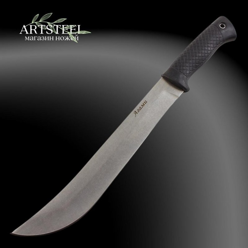 Мачете Агами, сталь 65Х13, длина клинка 265 мм в интернет-магазине art-steel.ru, фото