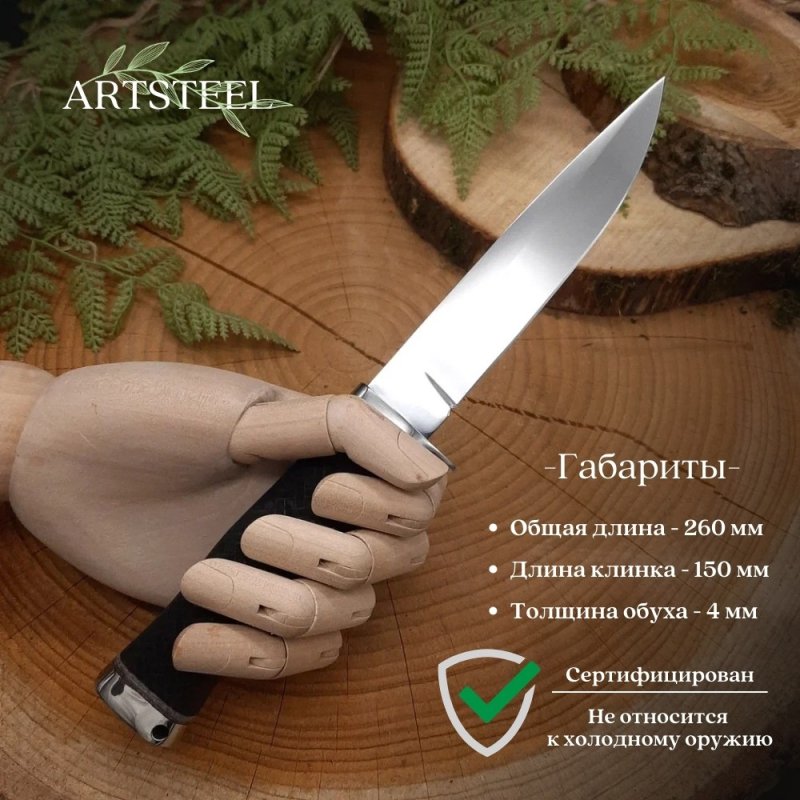 Нож Гюрза-Уп из стали 65Х13, рукоять резина в интернет-магазине art-steel.ru, фото