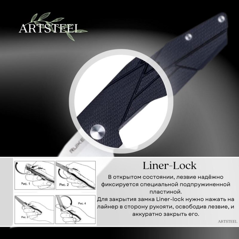 Складной нож Ruike, сталь Sandvik 14C28N, рукоять G10 в интернет-магазине art-steel.ru, фото