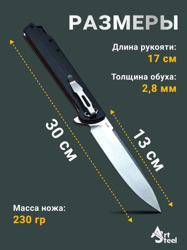 Складной нож DP117, сталь AUS8, рукоять G10 в интернет-магазине art-steel.ru, фото