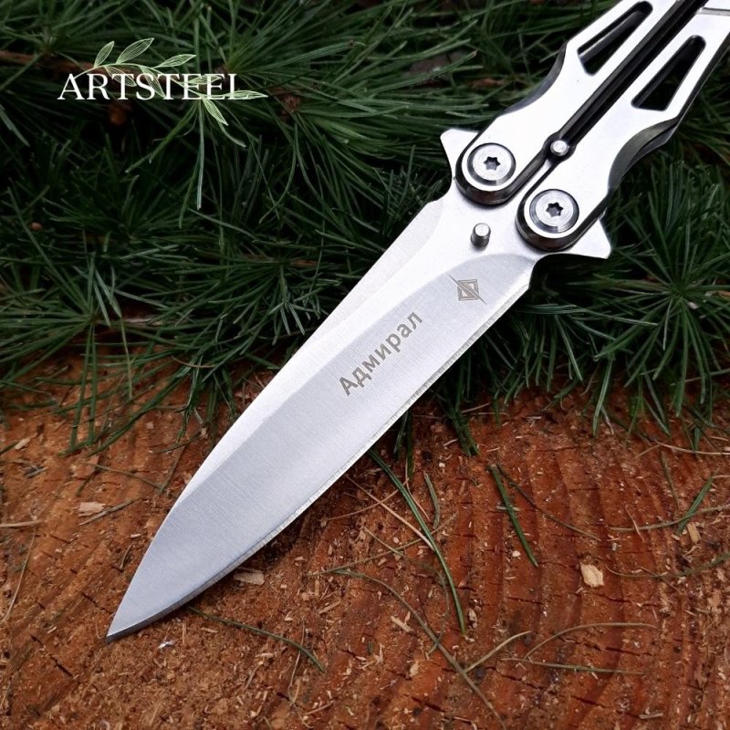 Нож бабочка Адмирал, сталь 420, рукоять сталь в интернет-магазине art-steel.ru, фото