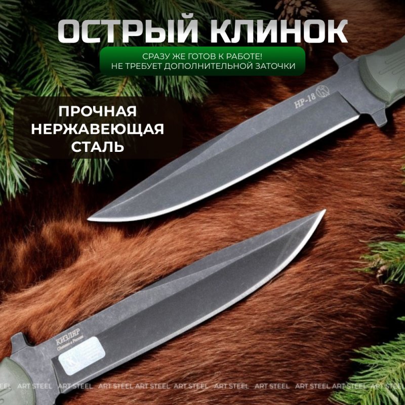 Туристический нож НР-18 (финка), сталь AUS8, рукоять эластрон в интернет-магазине art-steel.ru, фото