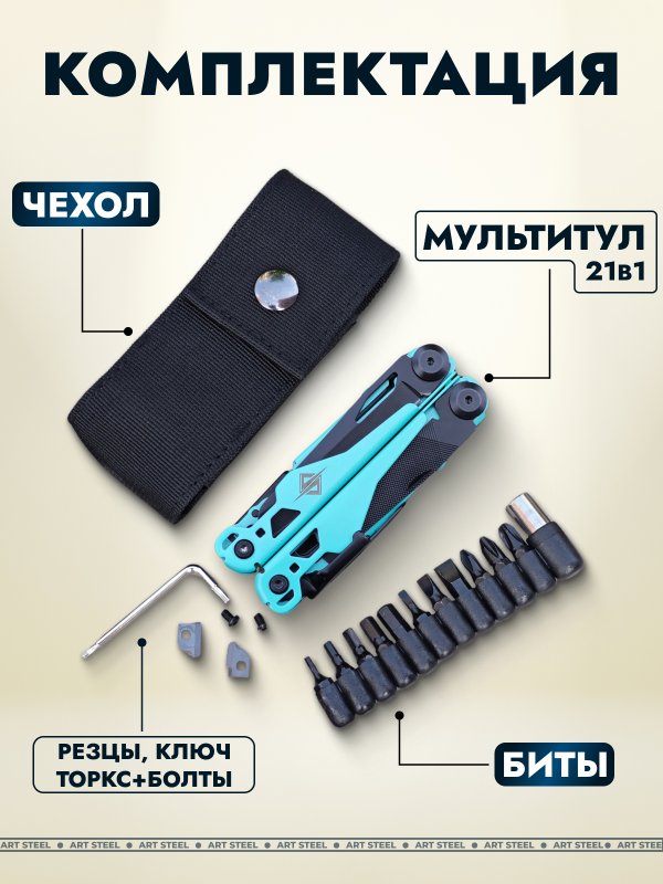 Мультитул DP701, сталь 440 в интернет-магазине art-steel.ru, фото