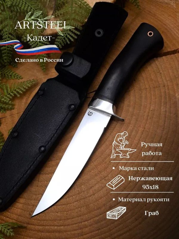 Нож Кадет-Уп из стали 95Х18, рукоять дерево в интернет-магазине art-steel.ru, фото