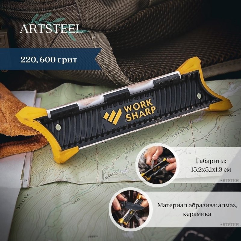 Точилка Work Sharp, алмазная пластина, керамический стержень в интернет-магазине art-steel.ru, фото