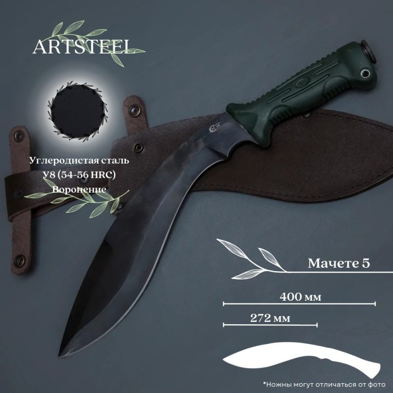 Мачете 5 из стали У8, рукоять эластрон в интернет-магазине art-steel.ru, фото