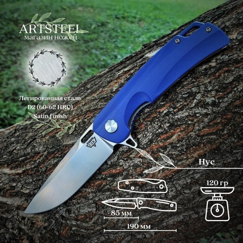Складной нож Нус, сталь D2, рукоять G10 в интернет-магазине art-steel.ru, фото