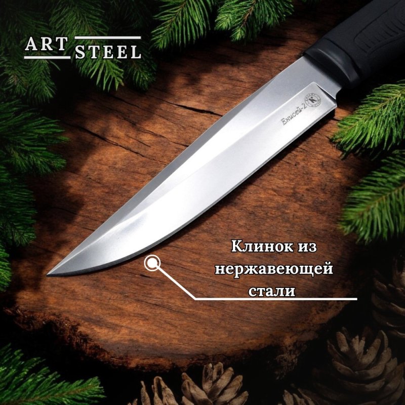 Охотничий нож Енисей-2, сталь AUS8, рукоять эластрон в интернет-магазине art-steel.ru, фото