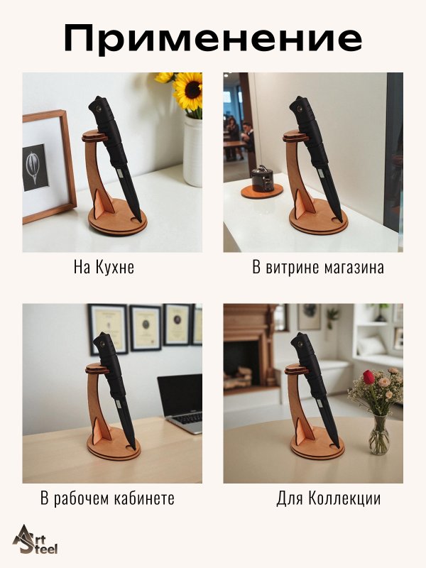 Подставка для ножа сувенирная, DP002 в интернет-магазине art-steel.ru, фото