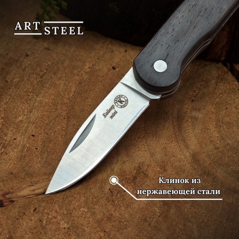 Сувенирный нож Мини-Байкер из стали AUS-8, рукоять орех в интернет-магазине art-steel.ru, фото