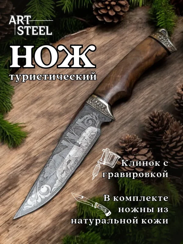 Нож Легионер из стали дамасской стали, рукоять ореховый кап, литье мельхиор в интернет-магазине art-steel.ru, фото