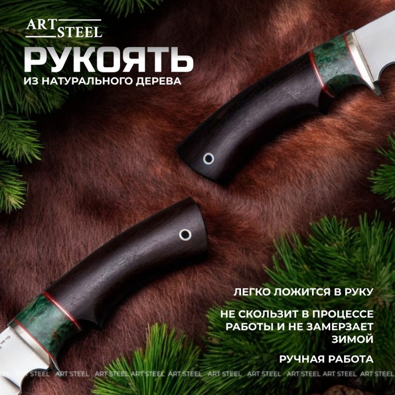 Нож Галеон из стали VG-10, рукоять карельская береза, черное дерево в интернет-магазине art-steel.ru, фото