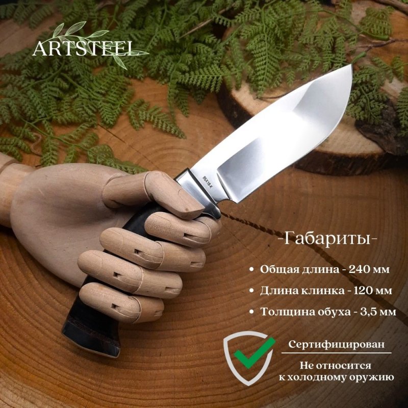 Нож Барсук-2 из стали 95Х18, рукоять кожа в интернет-магазине art-steel.ru, фото