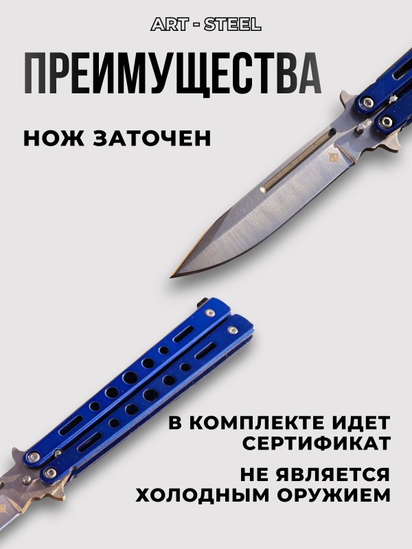 Нож бабочка DP603, сталь 420, рукоять сталь в интернет-магазине art-steel.ru, фото
