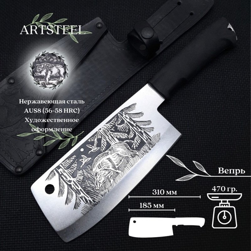 Топор Вепрь художественно-оформленный в интернет-магазине art-steel.ru, фото