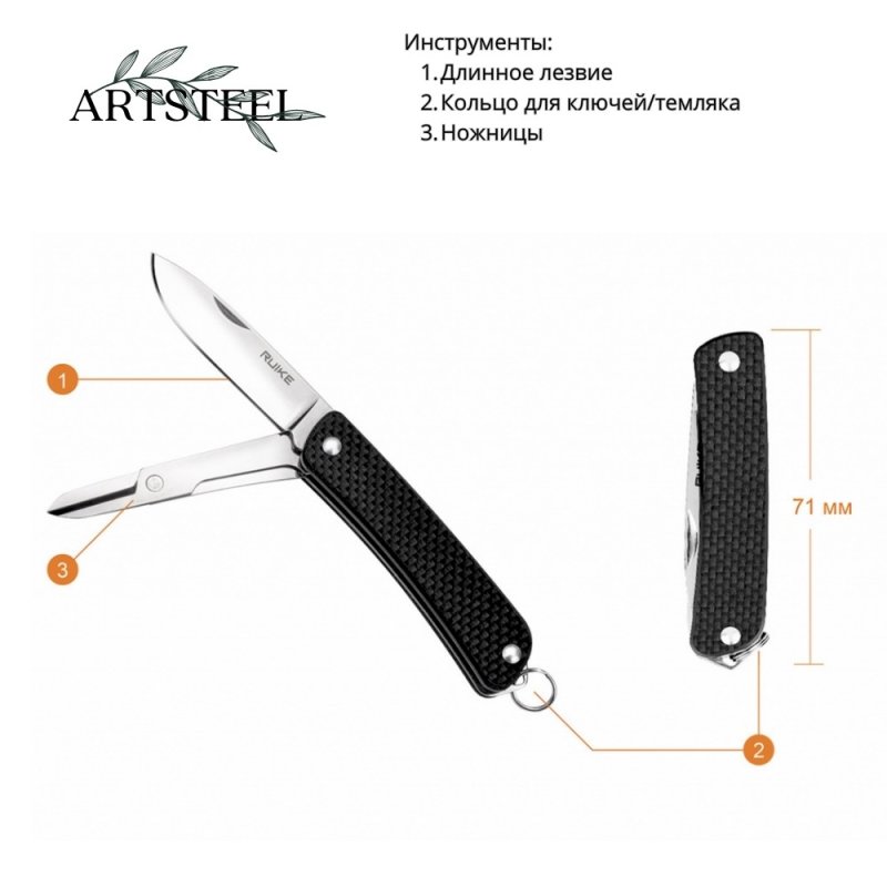 Многофункциональный нож Ruike, сталь Sandvik 12C27, рукоять G10 в интернет-магазине art-steel.ru, фото