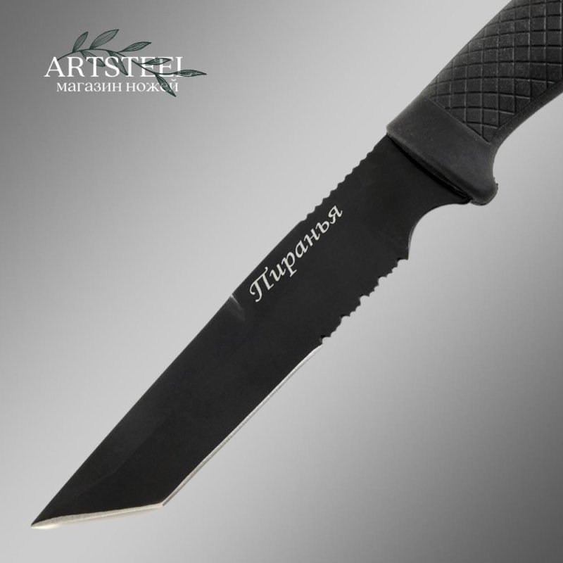 Нож Пиранья, сталь У8, рукоять эластрон в интернет-магазине art-steel.ru, фото