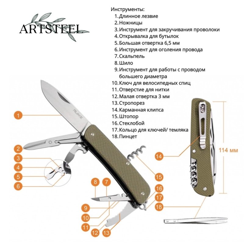 Многофункциональный нож Ruike, сталь Sandvik 12C27, рукоять G10 в интернет-магазине art-steel.ru, фото