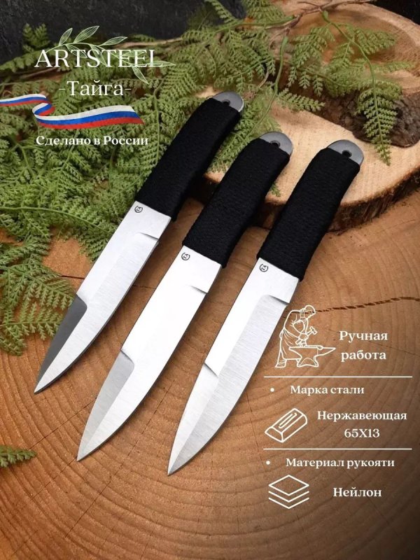Нож Тайга из стали 65Х13, рукоять сталь, нейлон в интернет-магазине art-steel.ru, фото