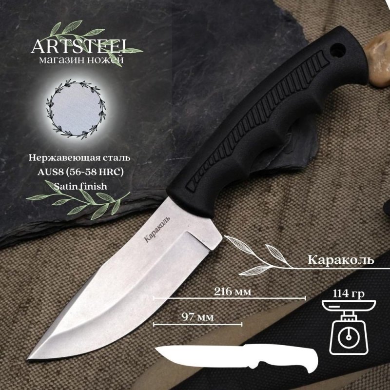 Туристический нож Караколь TDK, сталь AUS8, рукоять G10 в интернет-магазине art-steel.ru, фото