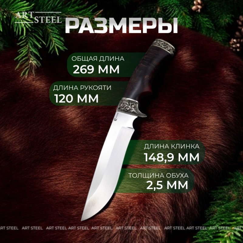 Нож Галеон из стали Elmax, рукоять карельская береза в интернет-магазине art-steel.ru, фото